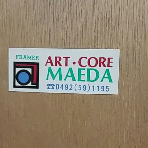 絵画　モーリスユトリロ　『モンマルトルの芸術家村 ６』その①最安値！