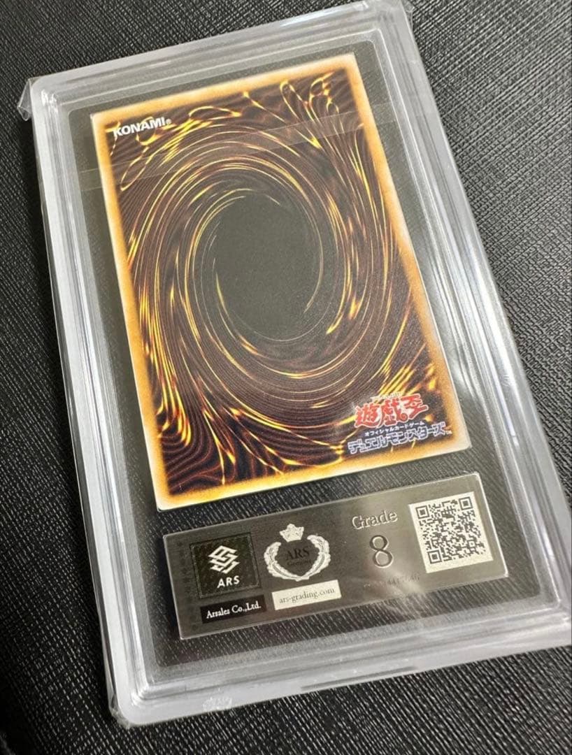 ARS8【遊戯王】青眼の白龍 レリーフ アルティメット