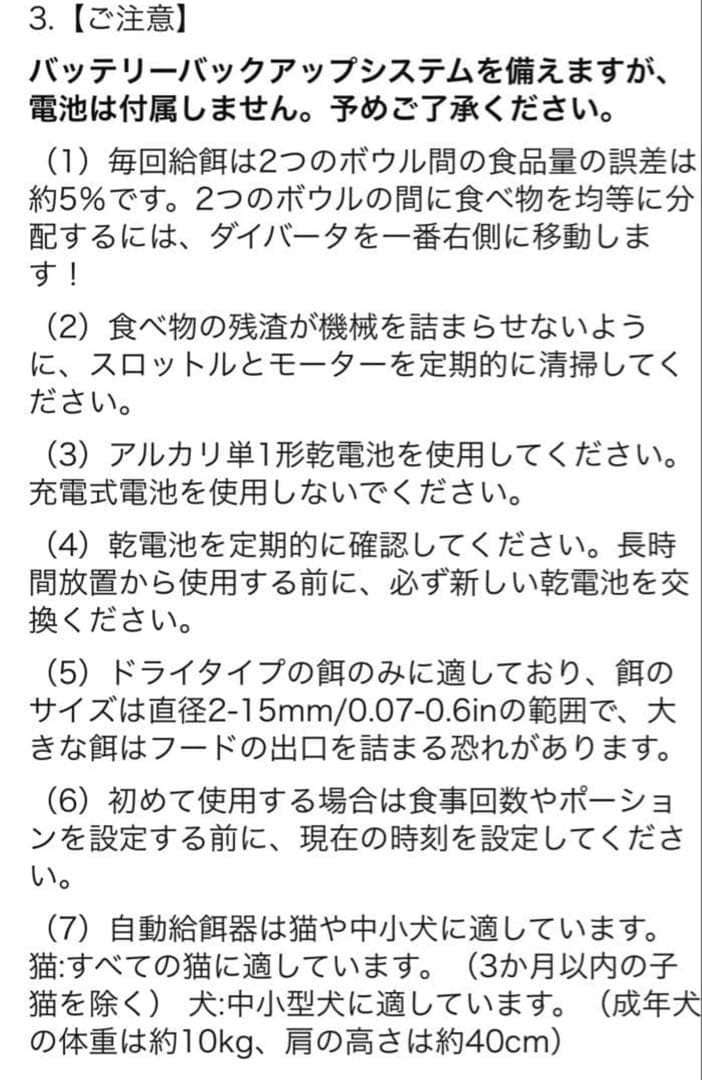 未使用 PETLIBRO PLAF006 自動給餌器 2匹用 ホワイト