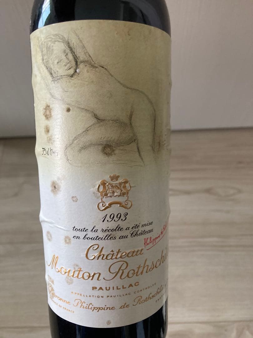 シャトー ムートン ロートシルト 1993