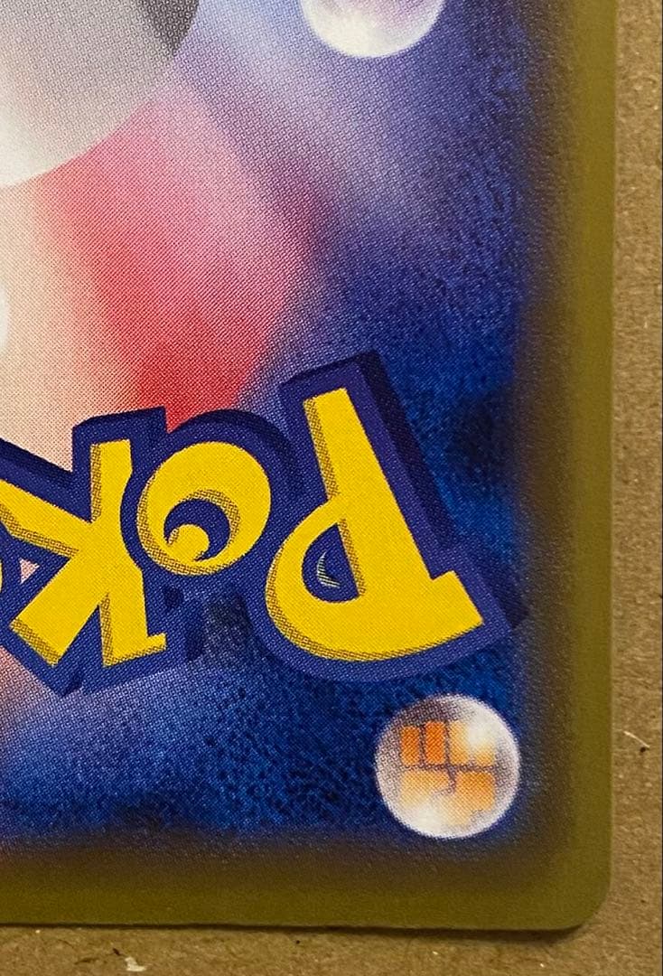 ヤドランEX 262/XY-P 20thアニバーサリー プロモ 2016