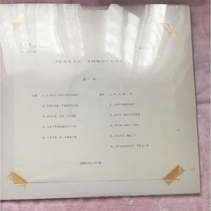 B'z アナログレコード 見本盤 BREAK THROUGH