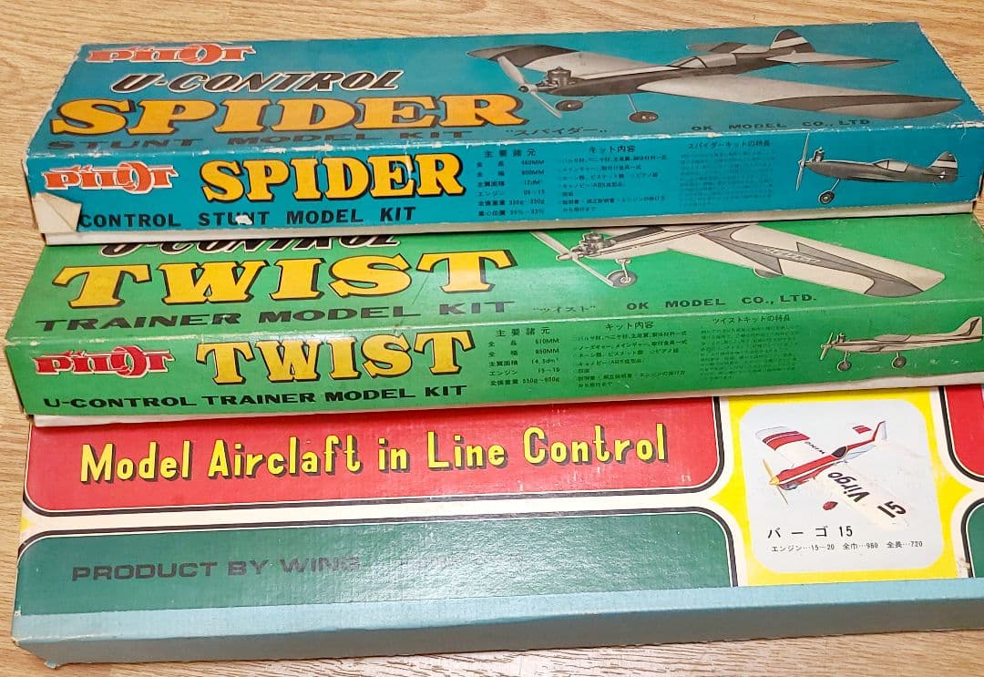 U-Control スパイダー & ツイスト モデルキットセット　他三点セット