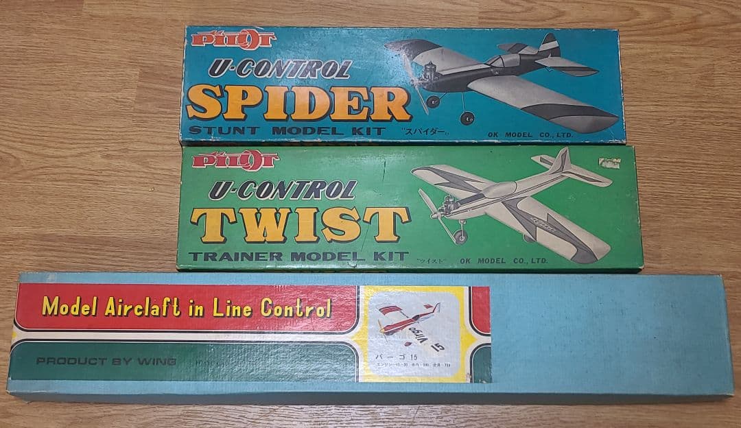 U-Control スパイダー & ツイスト モデルキットセット　他三点セット