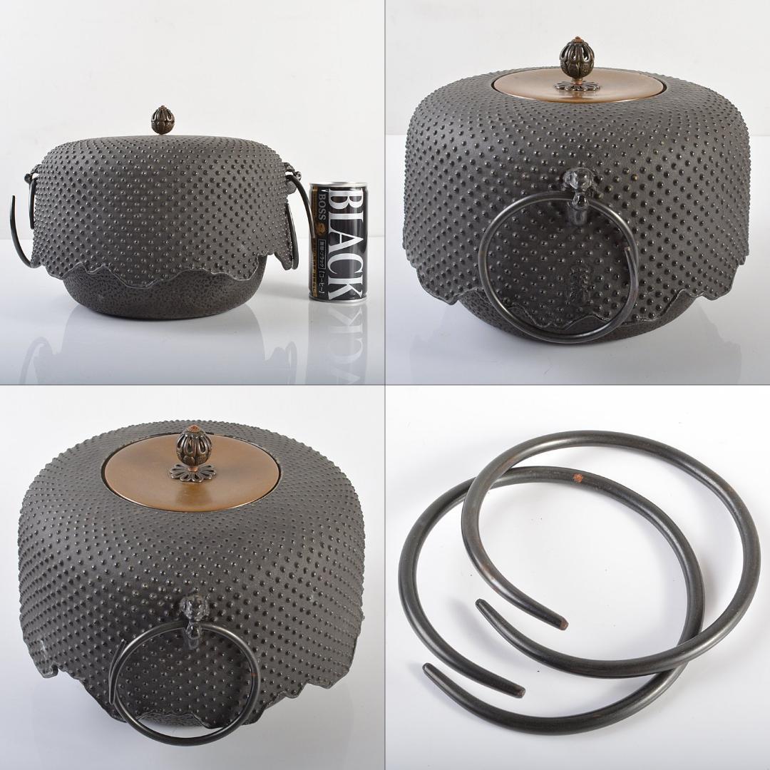 茶道具　那古野釜　釜師　伊藤宝斉作　霰文　尾垂釜　共布共箱　M　R6230B