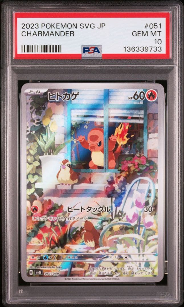 PSA10 3連番 フシギダネAR ヒトカゲAR ゼニガメAR ①