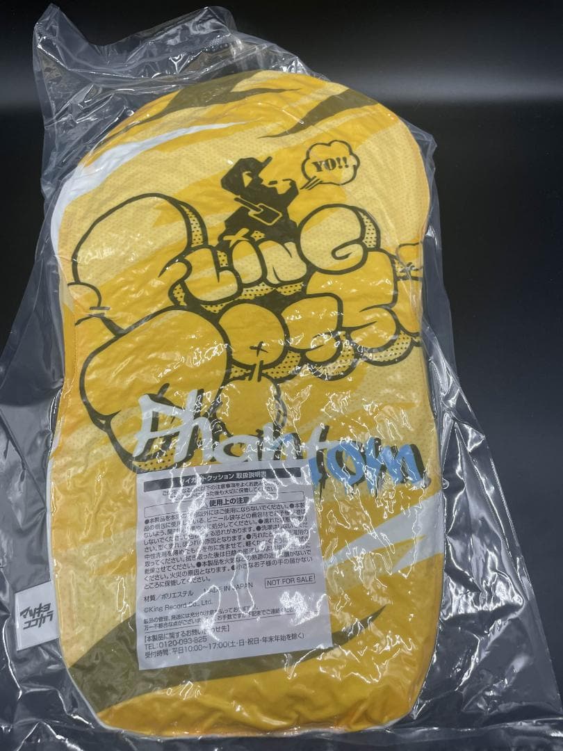 ヌ*ラ様 ヒプノシスマイク ヒプマイ 夢野 幻太郎 マツキヨココカラ クッション