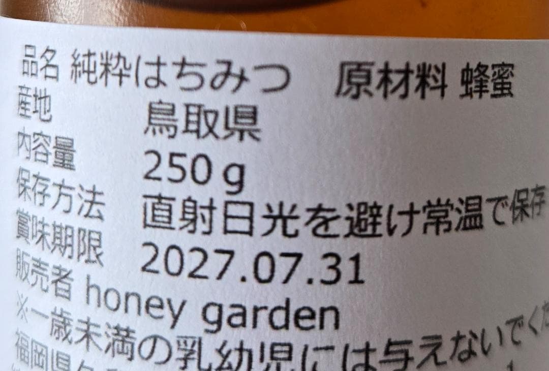 ♾️アカシア蜜１０本　生はちみつ　自家製蜂蜜