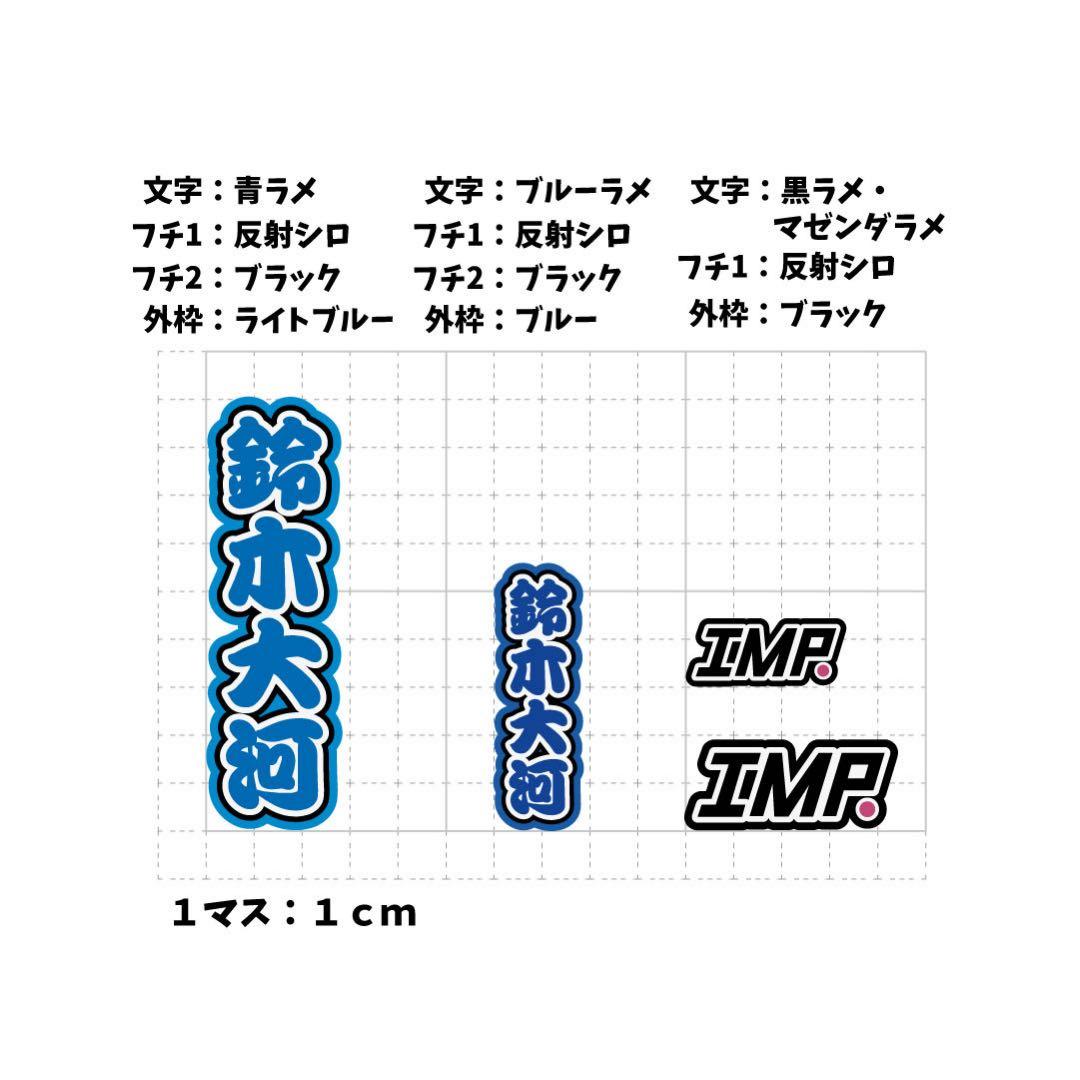Ⓜ︎　ミニうちわ文字　ステッカー