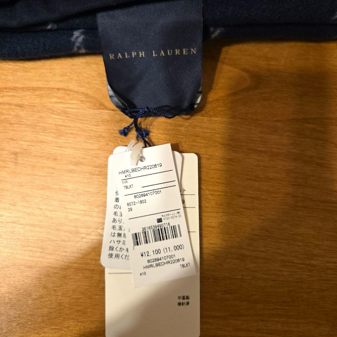 ラルフローレン　ブランケット