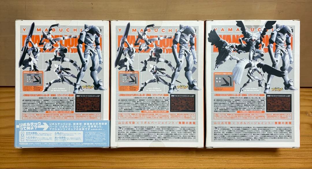 も*ち様 リボルテック　エヴァンゲリオン 量産機　 3点（内2点は未開封品）