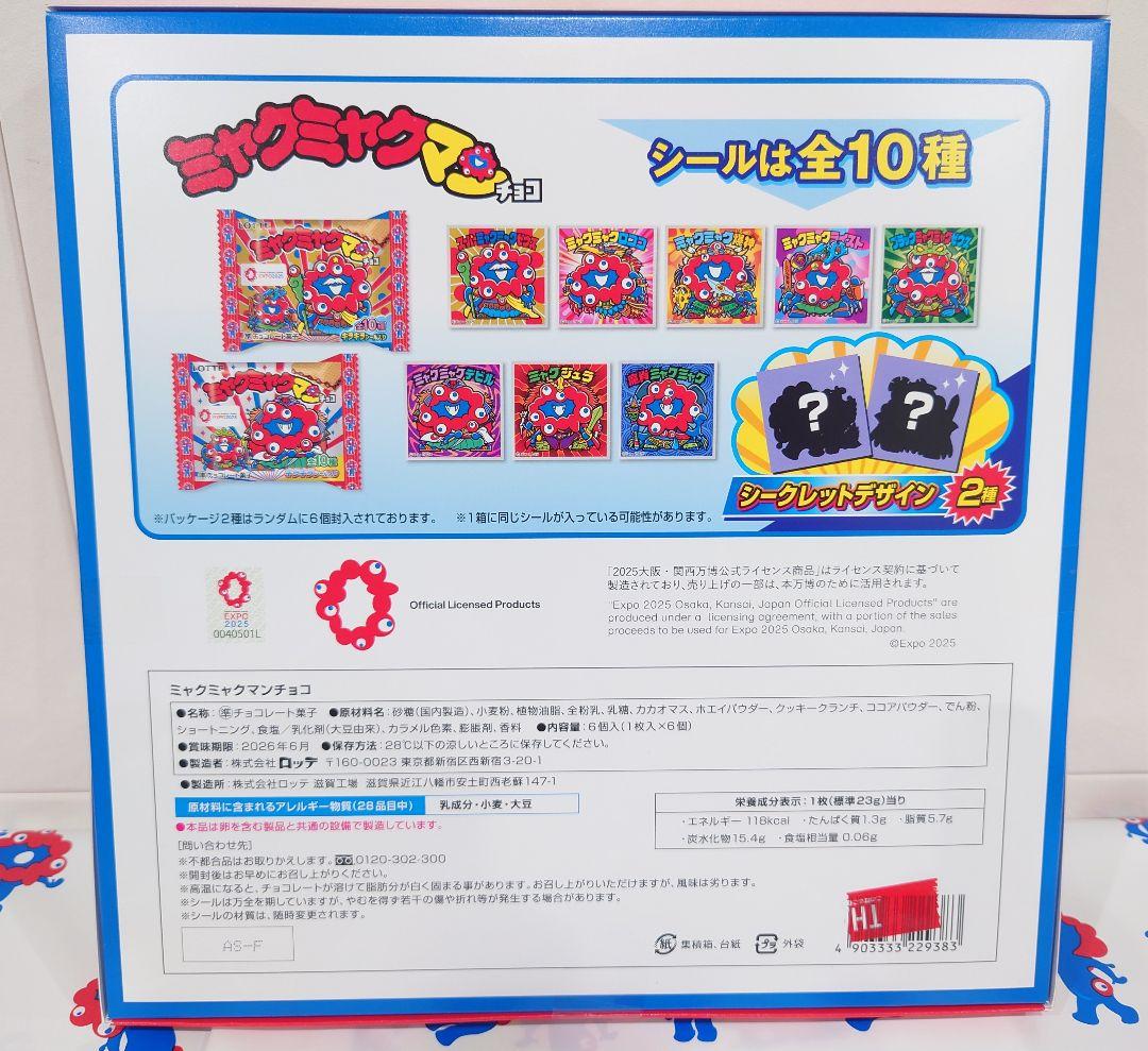 関西万博2025❤ミャクミャクマンチョコ6個入❤2箱♡新品♡EXPO2025