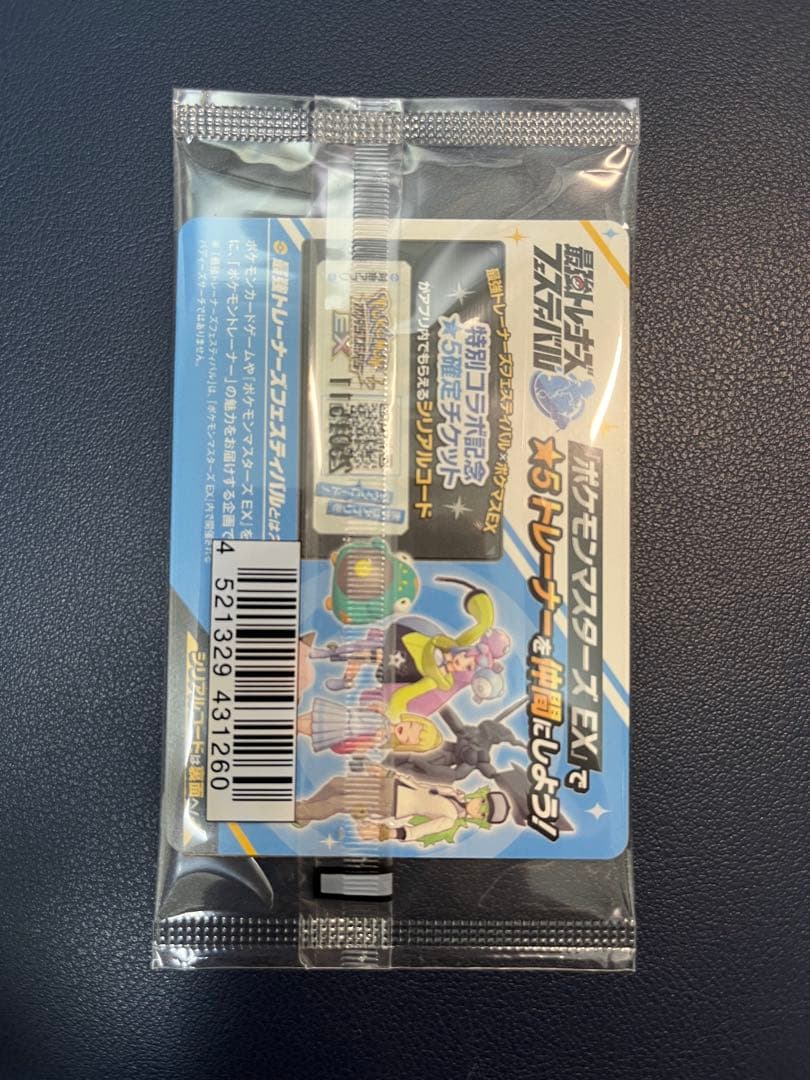 【新品未開封】バトルパートナーズ シュリンク付き box プロモ付き ナンジャモ