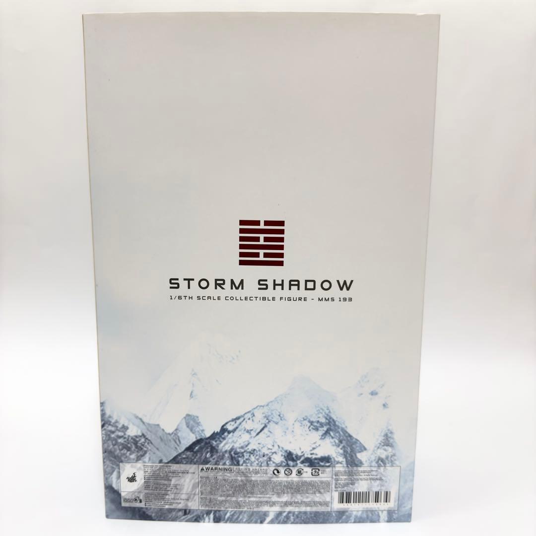 希少✨ムービー・マスターピース G.I.ジョー バック2リベンジ ストームシャド