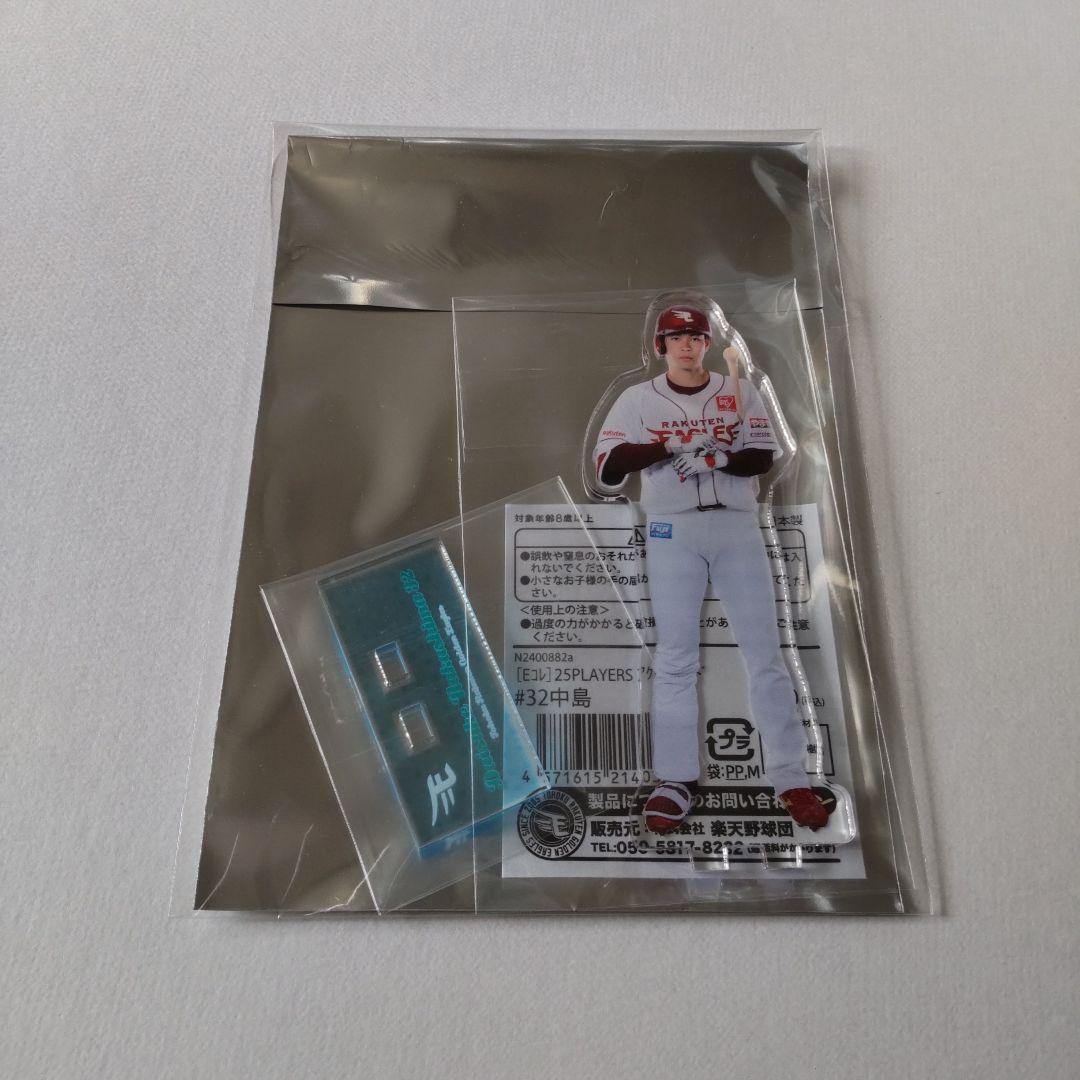 楽天イーグルス Eコレ PLAYERSアクリルスタンド 全7種