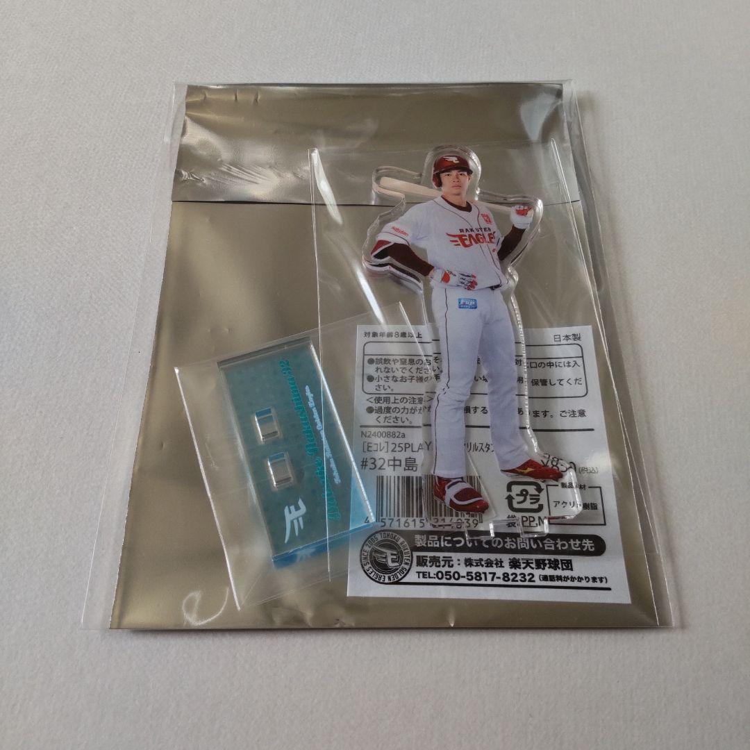 楽天イーグルス Eコレ PLAYERSアクリルスタンド 全7種