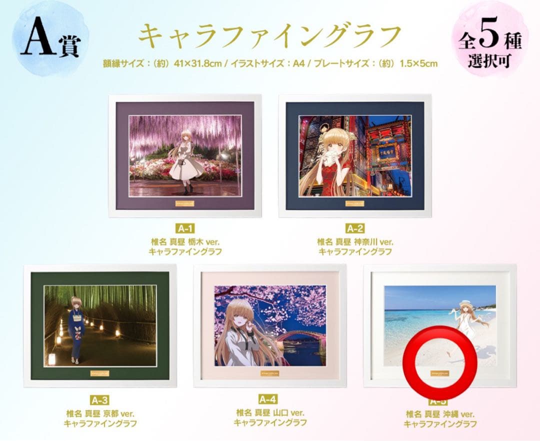 お隣の天使様にいつの間にか駄目人間にされていた件 ドロードローくじ