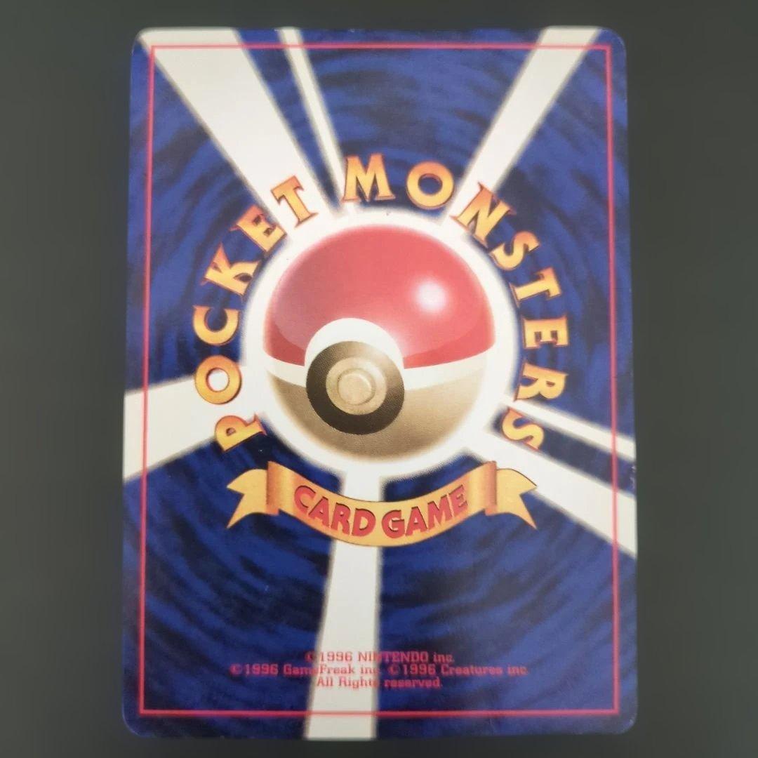 【ポケモンカード旧裏】ナツメのゲンガー進化セットS20