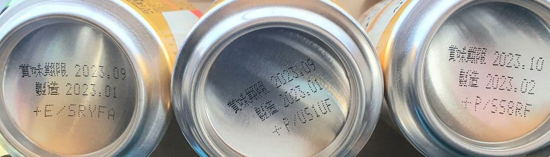 ビール・発泡酒 777