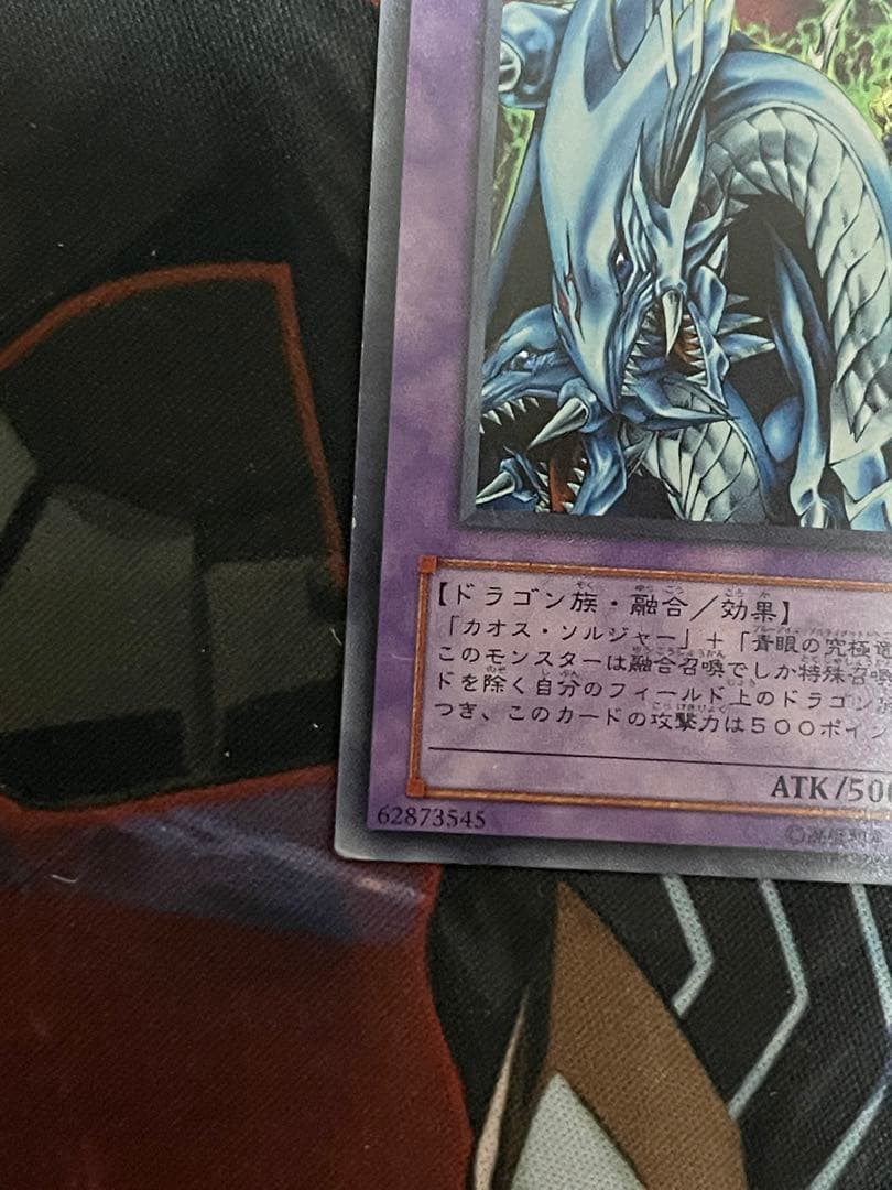 【五つ目】遊戯王 究極竜騎士 ウルトラレアGB7-003 決闘都市伝説プロモ