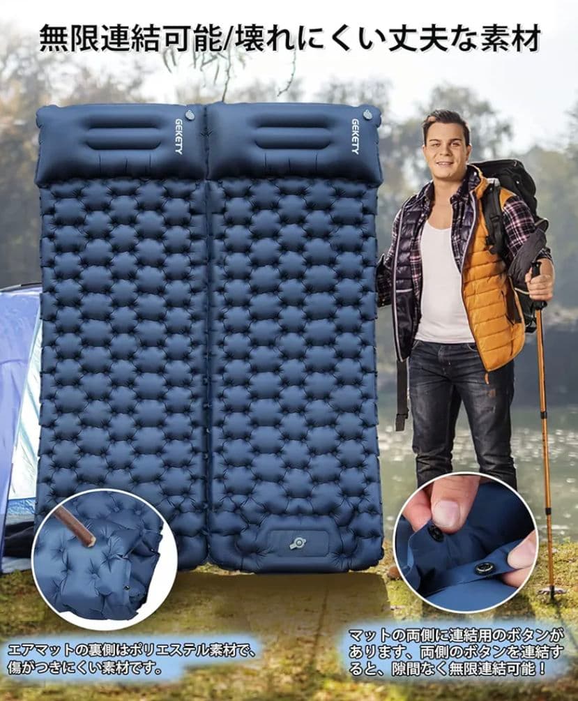 エアーマット GEKETY 約10CM厚さ キャンプマット　4個セット　防災用