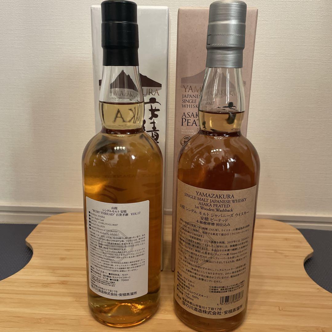 Asaka 安積 百世不磨 ルビースレッド&シングルモルトピーテッド　2本セット