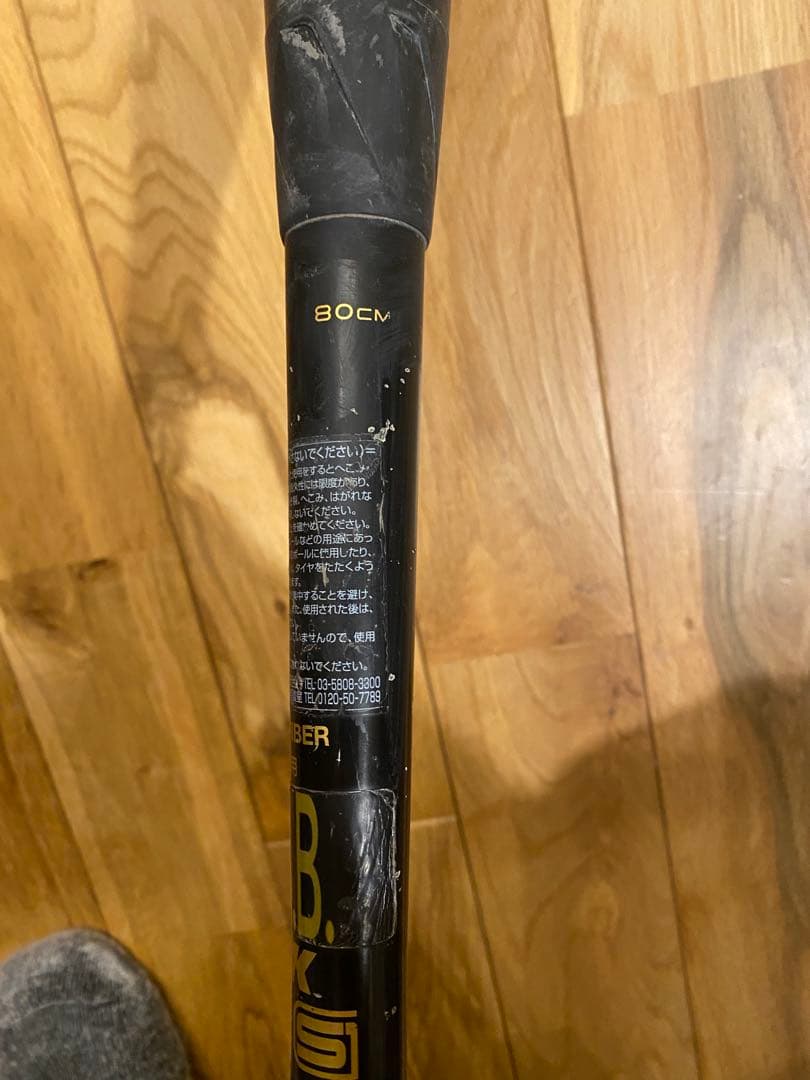 【トップバランス】MM18 80cm 580g 少年軟式用 ケース付