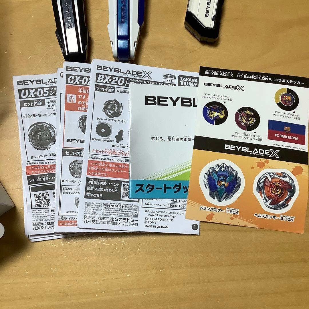 ベイブレードX　まとめ売りスタジアム　ベイ　ランチャー