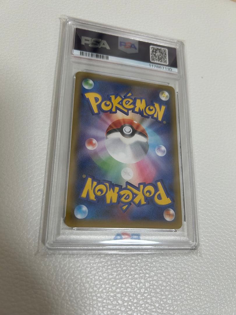 2021 バースデーピカチュウホロ PSA10