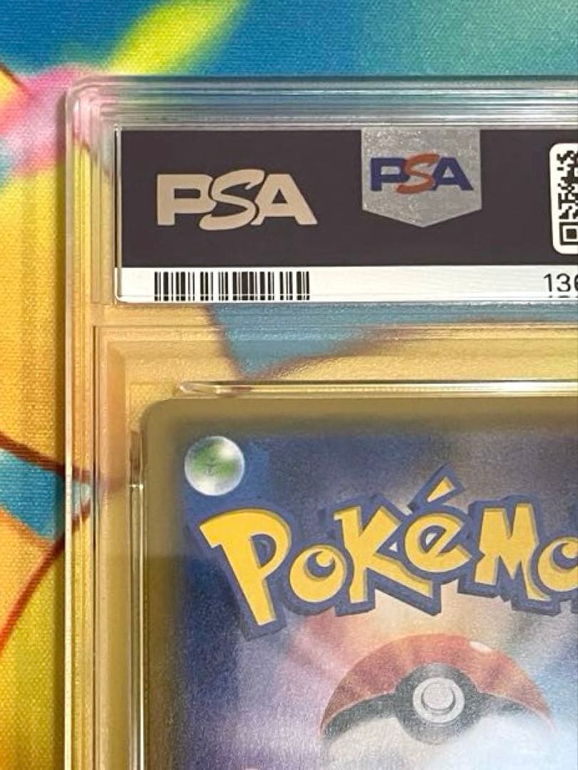 MレックウザEX 2017年 日本版 #105 GEM MT 10