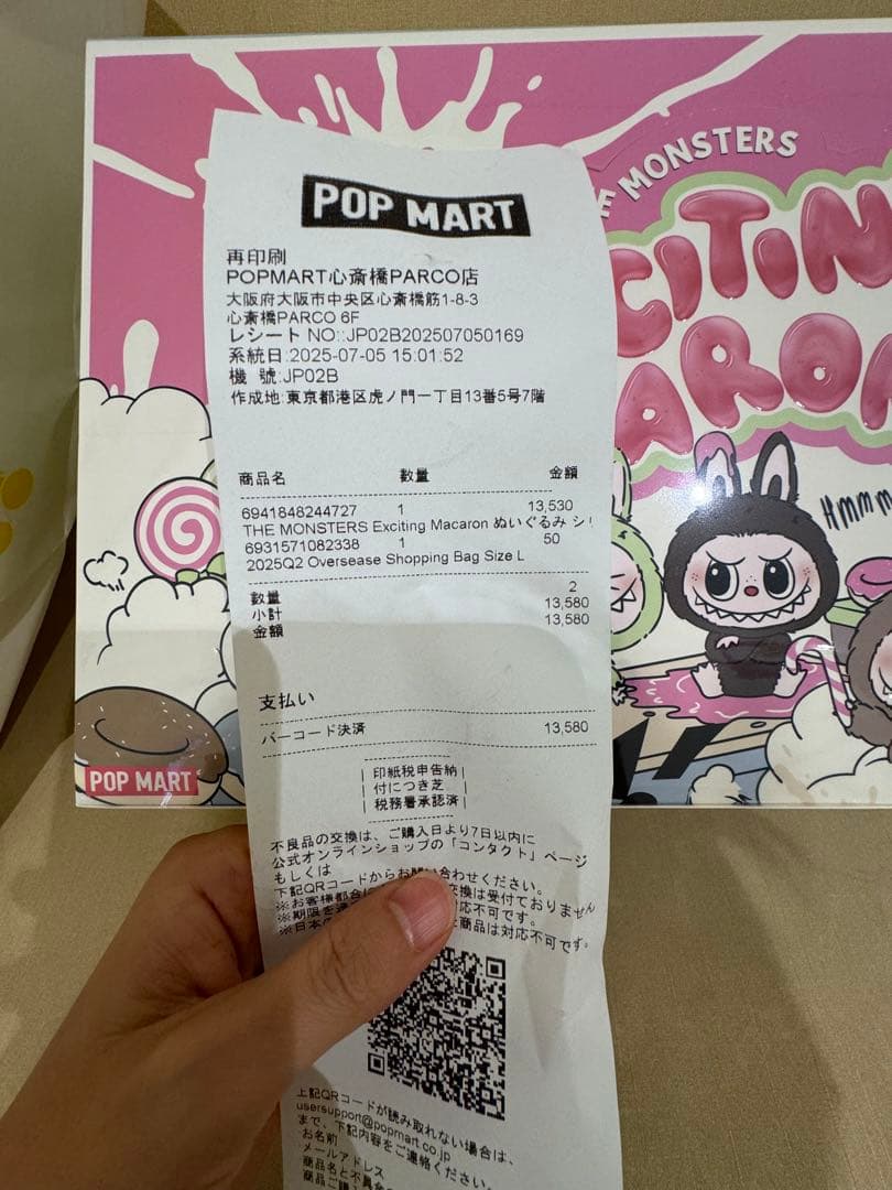 正規品 POPMART LABUBU THE MONSTERS マカロン