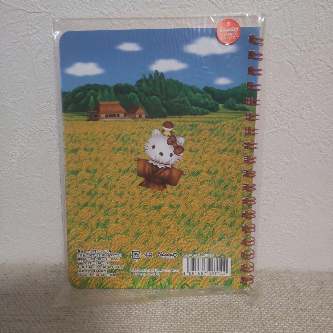 2002年 新潟バージョン ご当地ハローキティ ノート