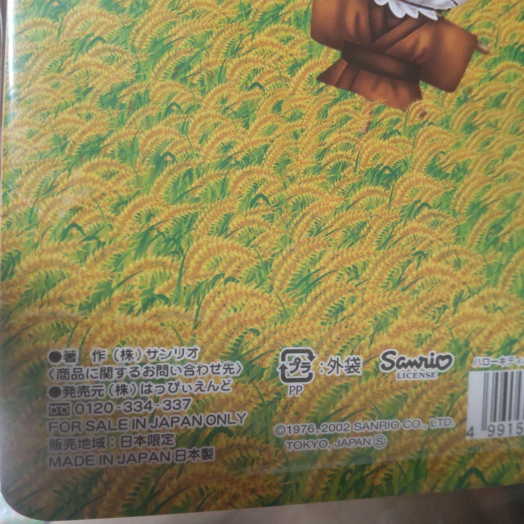 2002年 新潟バージョン ご当地ハローキティ ノート