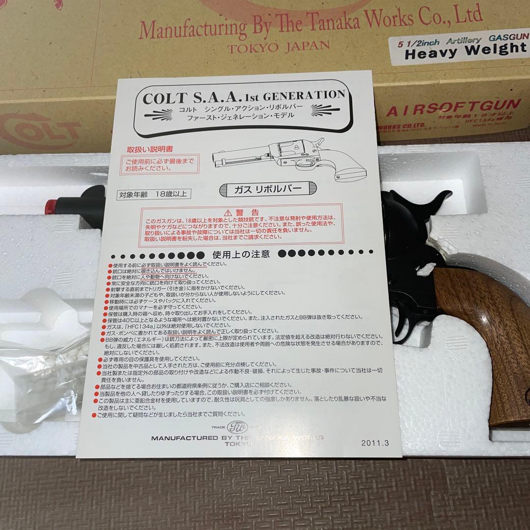 コルト シングル・アクション・リボルバー ファースト・ジェネレーション・モデル
