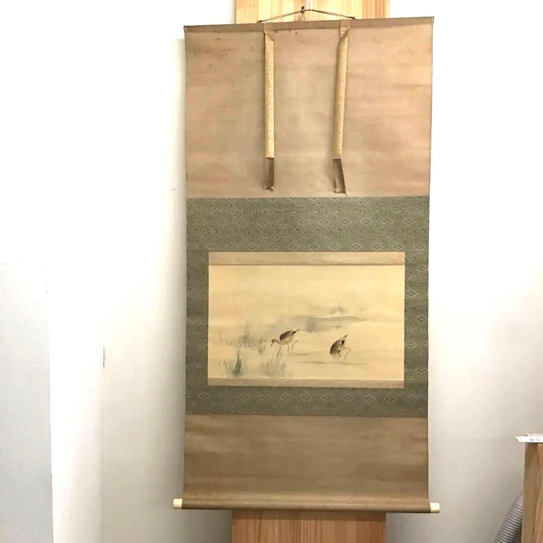 掛軸　水鶏(くいな) 渡辺清作　鑑定箱書付　共箱　紙箱　S936KJ