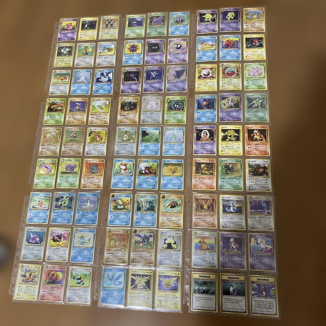 2月11日限定値下げ！！ポケモンカード 旧裏 コンプリート