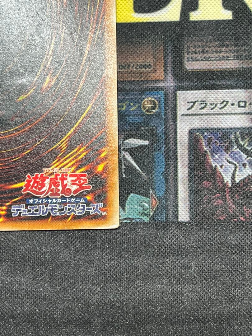 遊戯王　真紅眼の黒竜　レリーフ　301-056　③