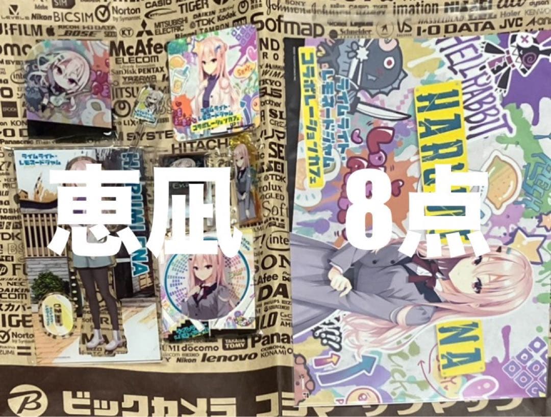 ゆずソフト ライムライトレモネードジャム コラボカフェ 限定　恵凪　計8点