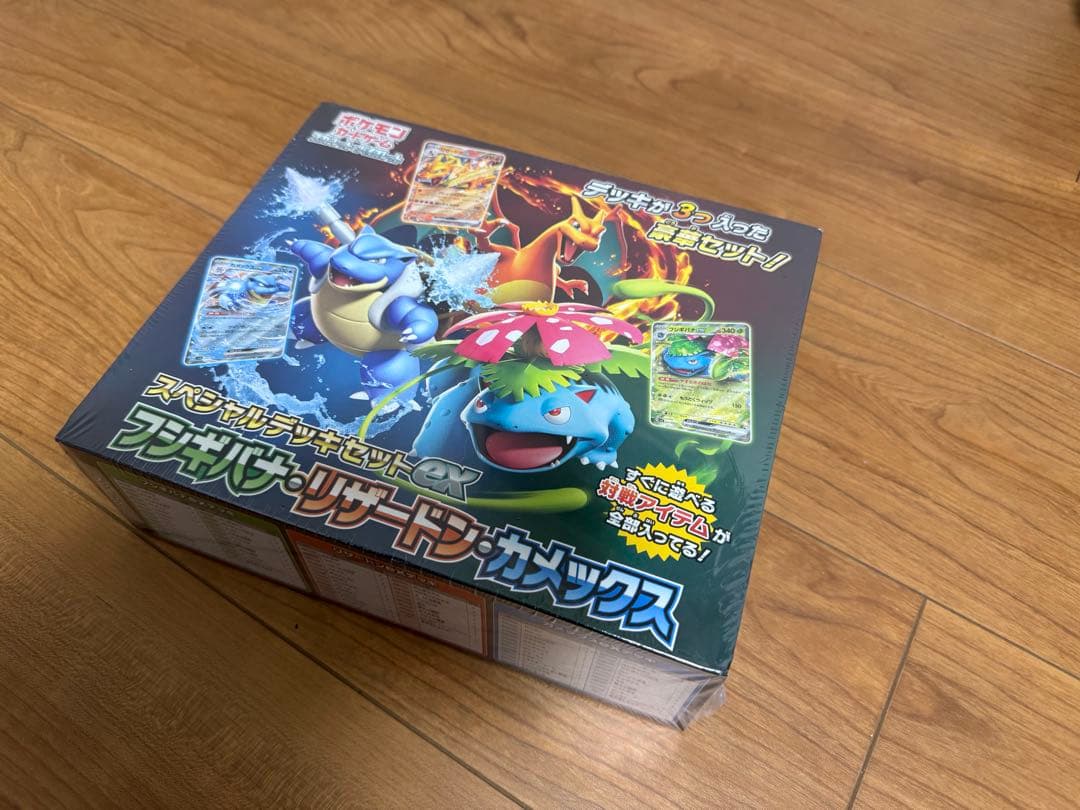 ポケモンカードゲーム フシギバナ・リザードン・カメックスデッキセット