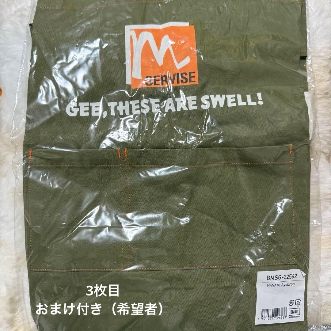 BEFIRST マナト エプロン おまけ付き