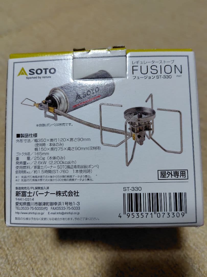 SOTO FUSION ST-330 シングルバーナー