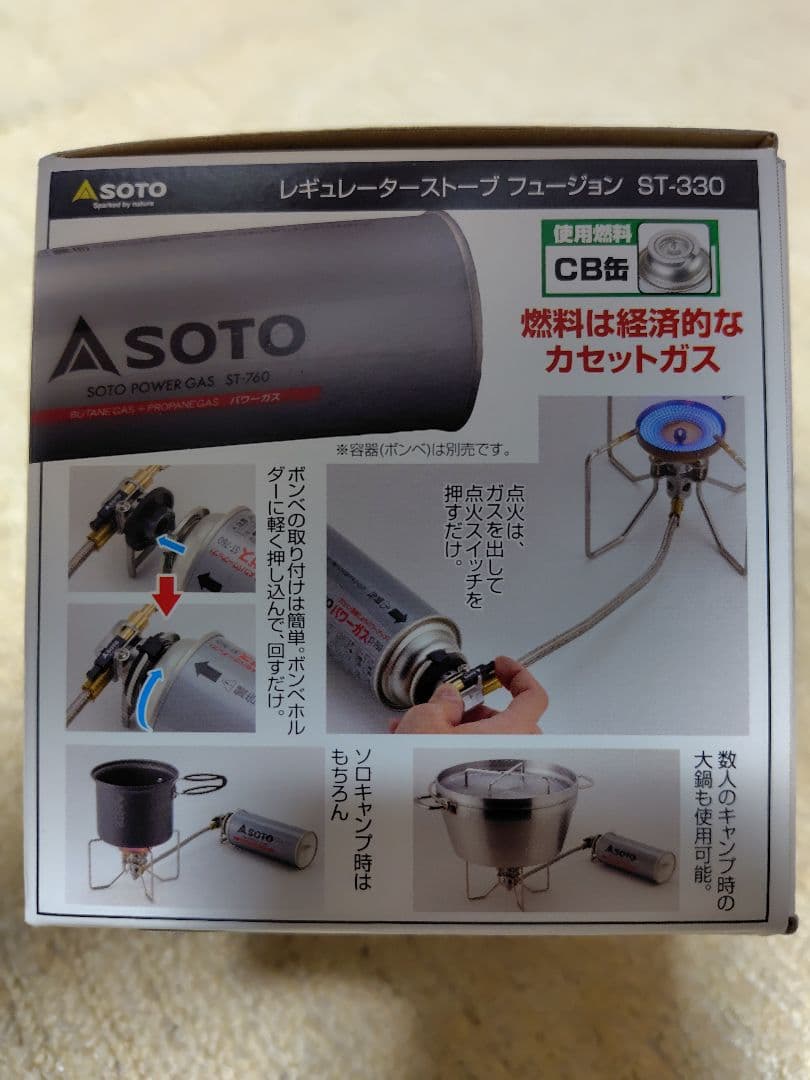 SOTO FUSION ST-330 シングルバーナー