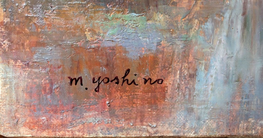 吉野正明  シヤルトル河畔(フランス)  油彩  Ｆ10