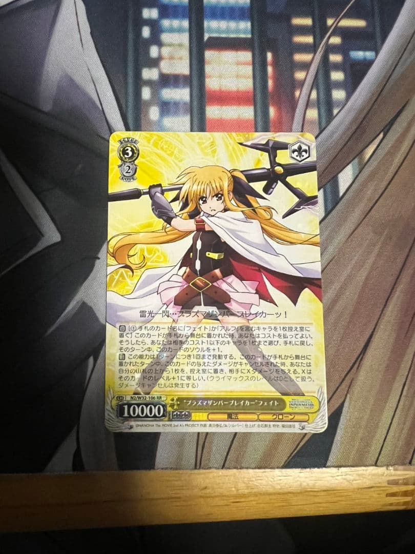 ヴァイスシュヴァルツ プラズマザンバーブレイカー フェイト 3枚セット