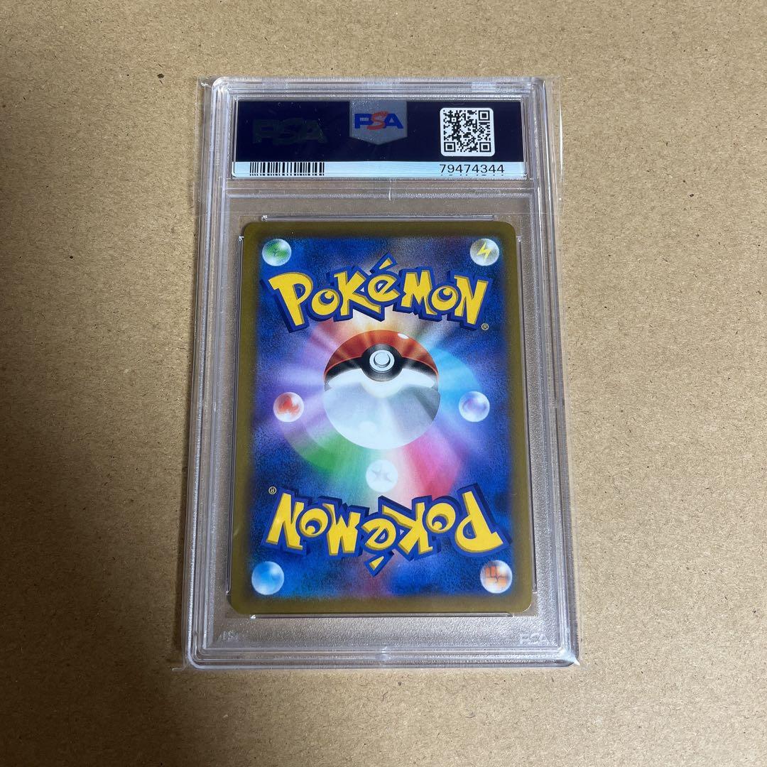 chr psa 10 セット