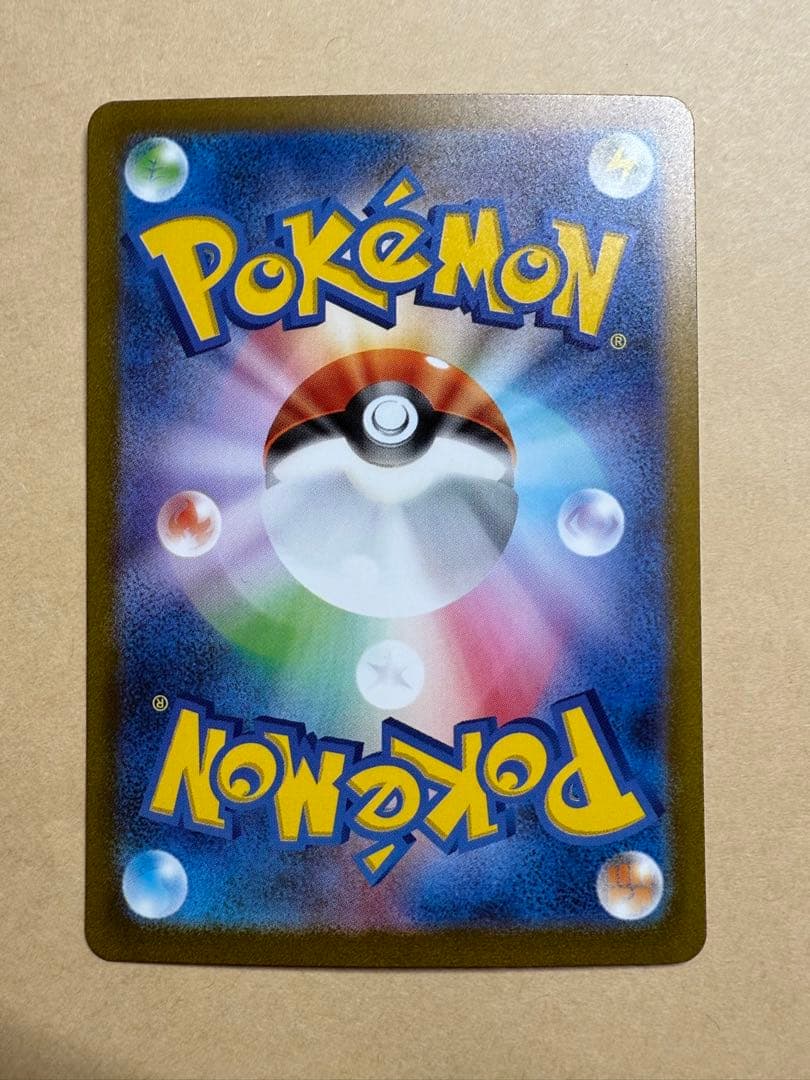 （値下）リザードンex SAR SV2a ポケモンカード151 201/165