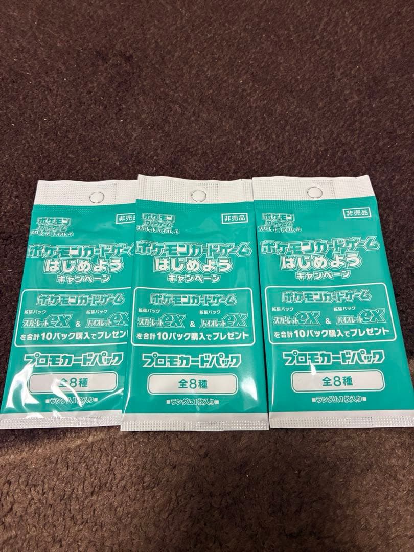 Yu Nagaba x Pokémon プロモカード 10パック　未開封+おまけ