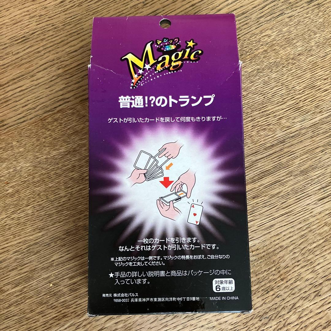 手品　it's show time 普通！？のトランプ