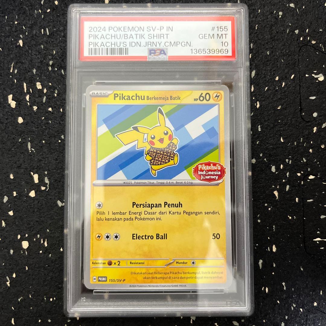 バティックシャツ ピカチュウ psa10 インドネシア 155/sv-p