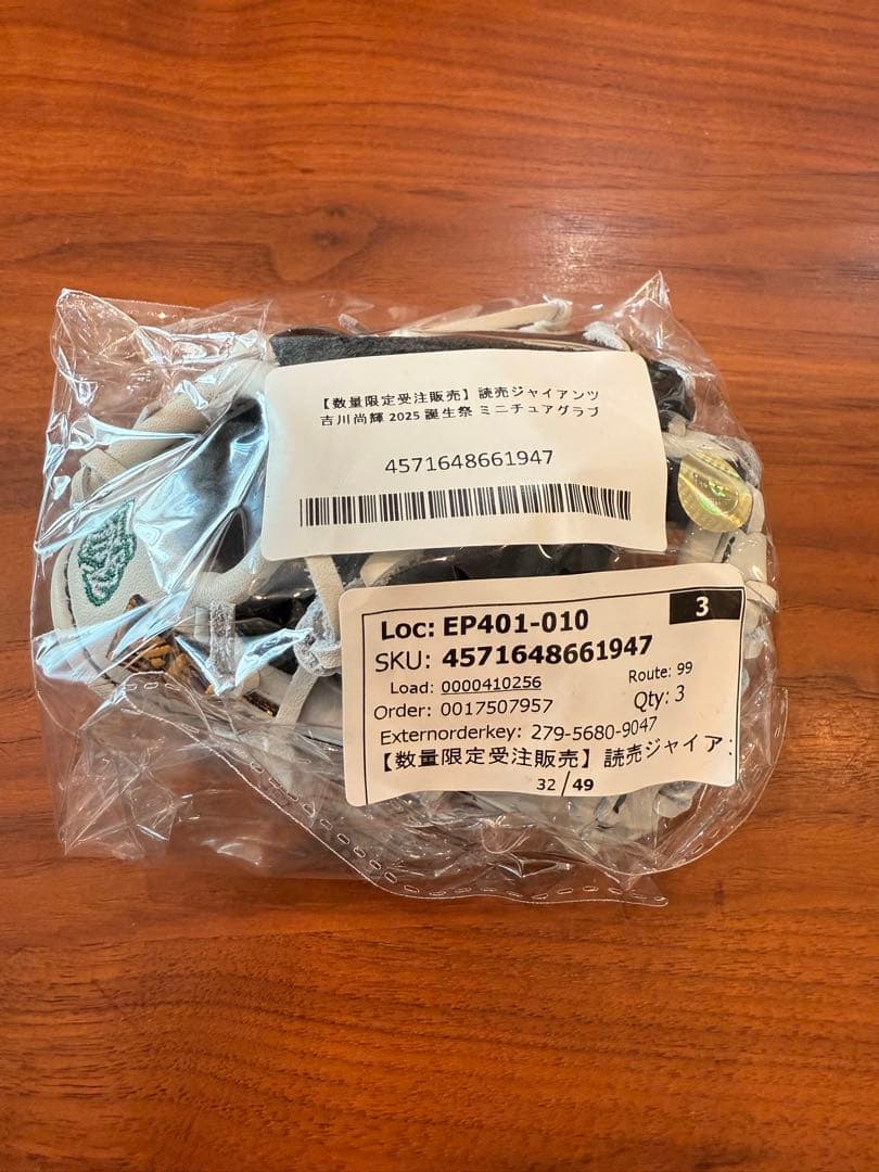 吉川尚輝 誕生祭 読売ジャイアンツ ミニチュアグラブ ナオキツネ グローブ